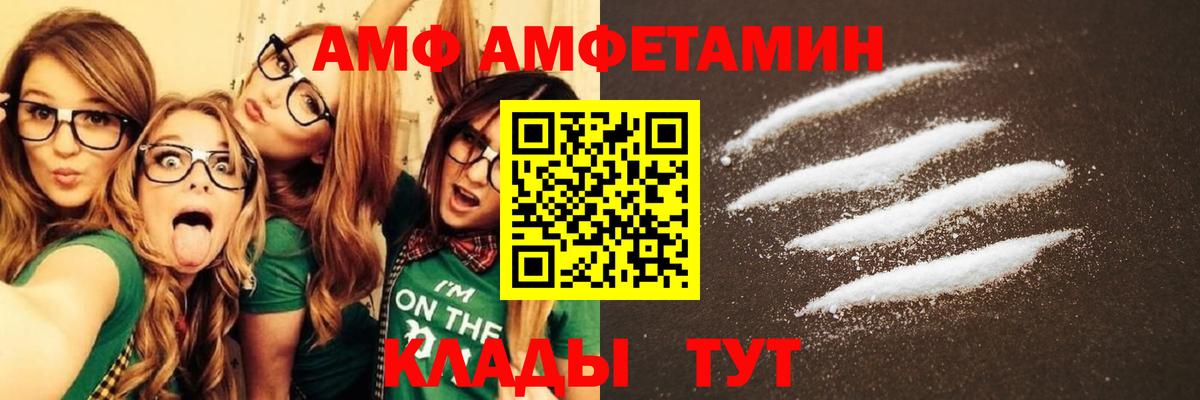 Amphetamine 98%  Вход с VPN  АМФ  Амфетамин  Сызрань 