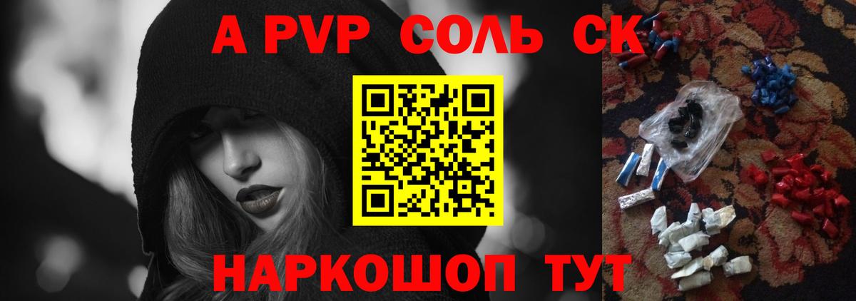 Сызрань  A PVP VHQ  Вход с VPN  A PVP СК КРИС 
