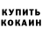 Альфа ПВП Crystall qtt ttq