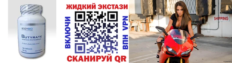 БУТИРАТ бутик  продажа наркотиков  Сызрань 