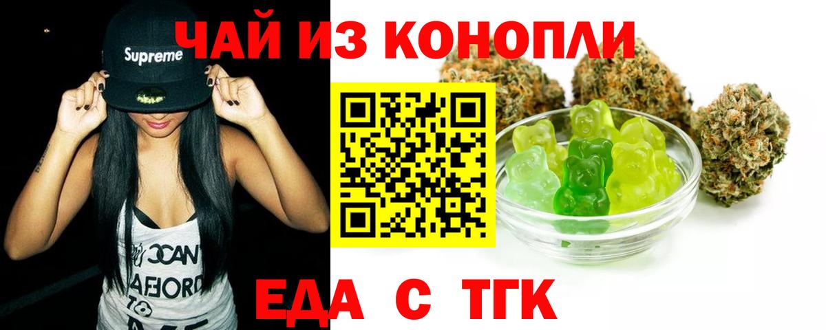 Печенье с ТГК конопля Сызрань