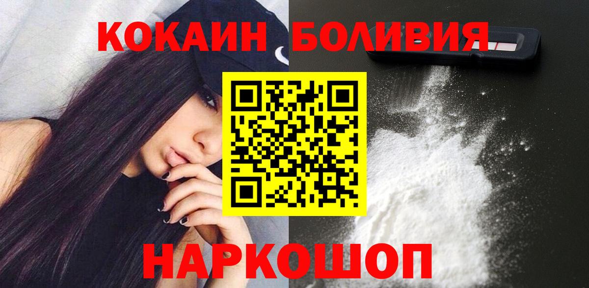 Cocaine VHQ  КОКАИН 97%  Сызрань  Вход с VPN 