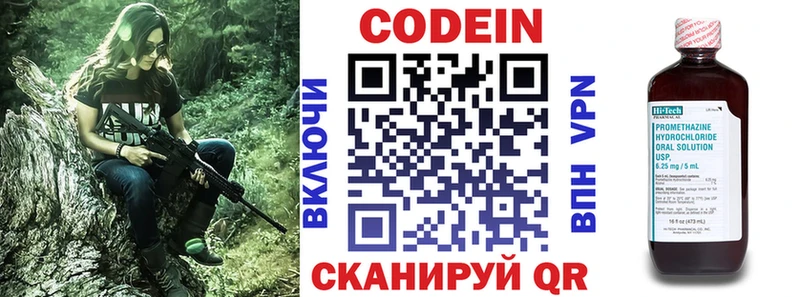 даркнет сайт Сызрань нарко площадка как зайти Кодеин Purple Drank