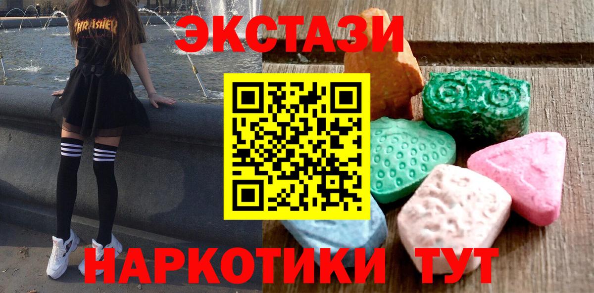 Ecstasy 300 mg Сызрань