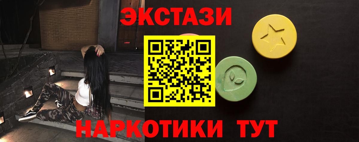 ЭКСТАЗИ XTC  Ecstasy  ЭКСТАЗИ бентли  кракен зеркало  Вход с VPN  Сызрань 