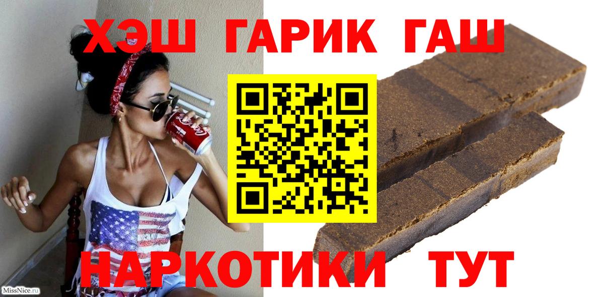 Гашиш Premium Сызрань