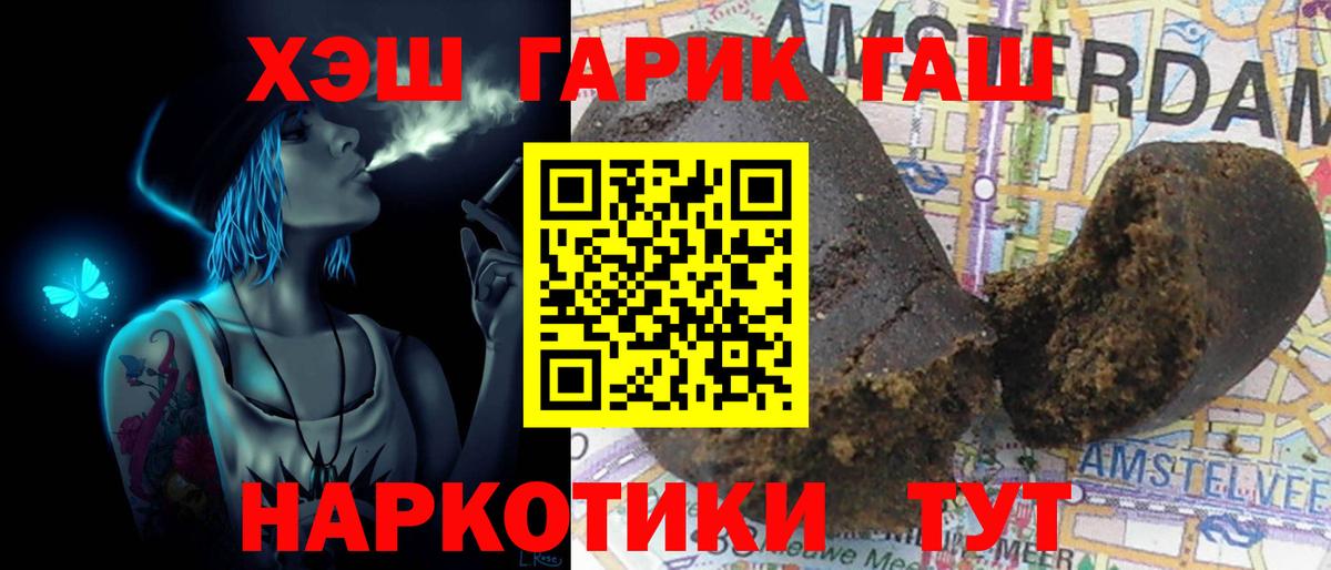 Сызрань  Гашиш 40% ТГК  ГАШ  Вход с VPN 