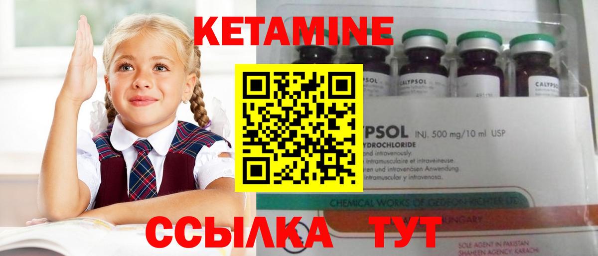 КЕТАМИН VHQ Сызрань