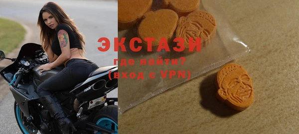 экстази Красноперекопск