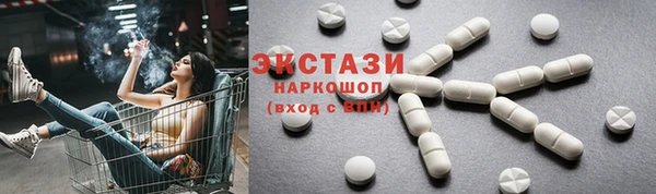 экстази Красноперекопск