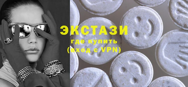 экстази Красноперекопск