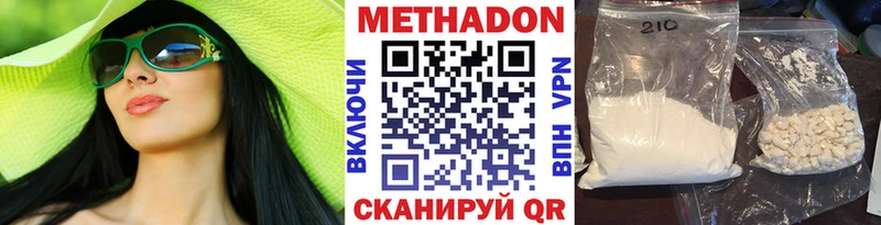 МЕТАДОН мёд  Сызрань 