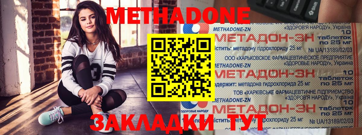 Метадон кристалл  Вход с VPN  Сызрань 