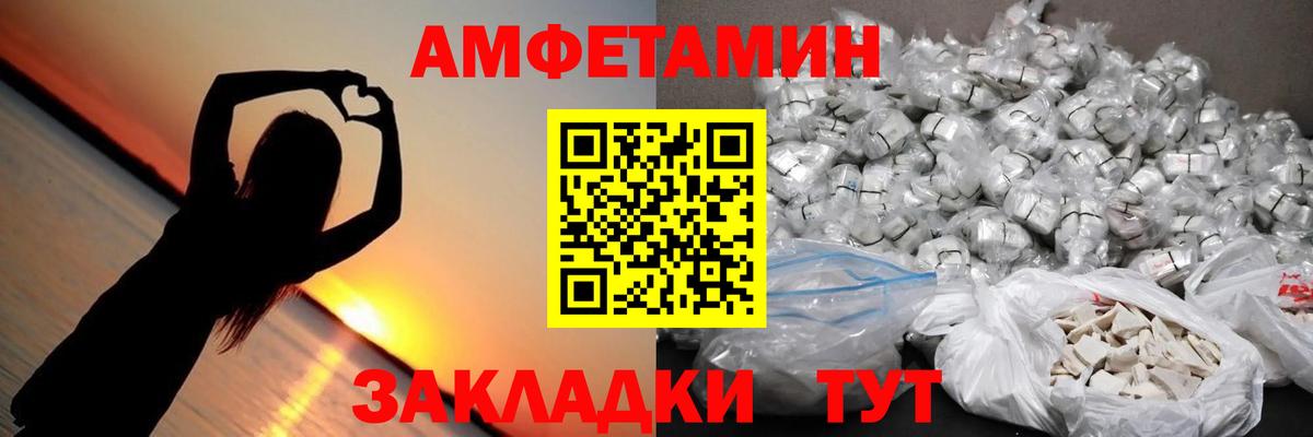 Первитин пудра Сызрань