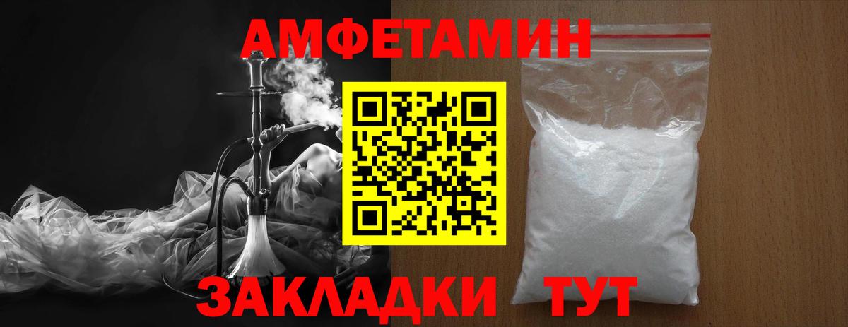Сызрань  МЕТАМФЕТАМИН  Вход с VPN  Первитин мет  Первитин мет 
