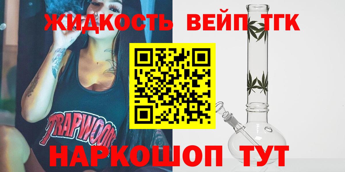 ТГК THC oil Сызрань