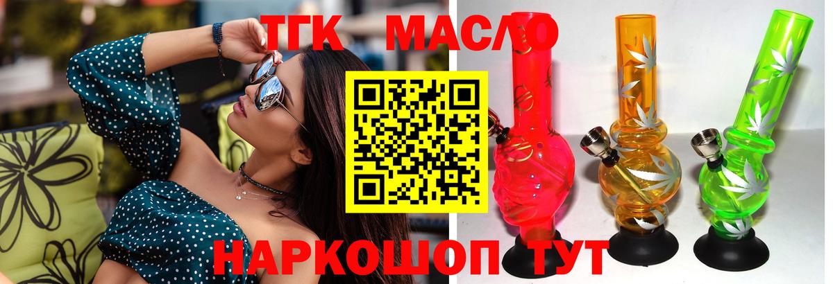 Дистиллят ТГК вейп  Дистиллят ТГК жижа  Вход с VPN  Сызрань 